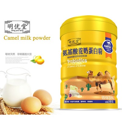 明优堂益生菌高钙营养多维钙铁锌氨基酸驼奶蛋白粉1000g/罐图5