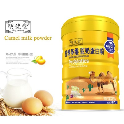 明优堂益生菌高钙营养多维钙铁锌氨基酸驼奶蛋白粉1000g/罐图3