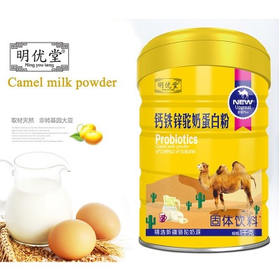 明优堂益生菌高钙营养多维钙铁锌氨基酸驼奶蛋白粉1000g/罐图4