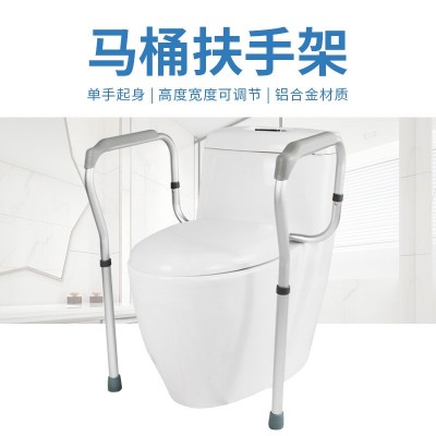 铝合金马桶扶手老人安全扶手浴室无障碍卫生间防滑栏杆残疾人拉手