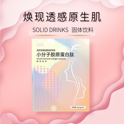 口服玻尿酸胶原蛋白肽OEM贴牌代加工烟酰胺燕窝透明质酸钠饮料图2