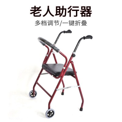 老年人走路助行器扶椅轮步行器坐康复架代步车助力可折叠不锈钢