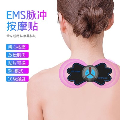 厂家直EMS脉冲按摩器多功能智能理疗仪肩颈迷你按摩仪脉冲按摩贴