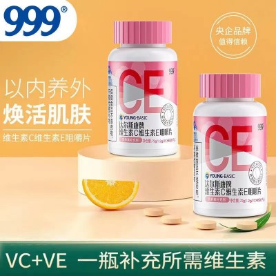 一件代发999维生素C维生素VE咀嚼片60粒维生素C+E含片vc图4