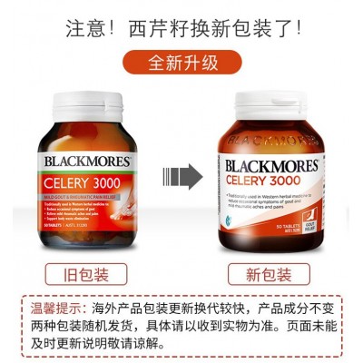 澳洲BM Celery西芹籽精华 bm芹菜籽批发代发图2