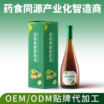 诺丽果酵素原液饮品750ml诺丽果酵素口服液综合果蔬酵素液代加工