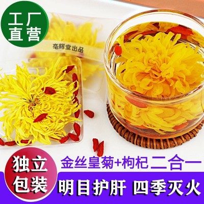 菊花枸杞子茶金丝皇菊组合茶一朵一杯黄菊图3