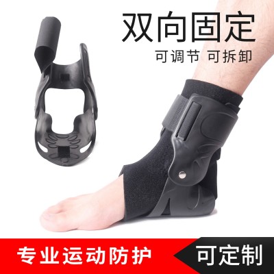运动护踝 加压固定支撑 篮球支架可调节拆卸 防止扭伤足内外翻