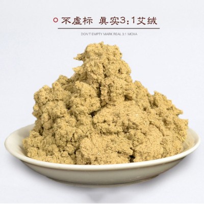 三年陈艾绒热敷包500g/袋端午陈艾叶艾绒散装野生艾绒包批发图2