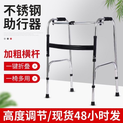 老人助行器可高低调节折叠老年人不锈钢四脚助行器学步器拐杖椅