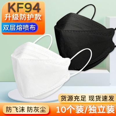 KF94 3d口罩批发 成人立体防尘鱼嘴形柳叶型kf94 4层口罩独立包装