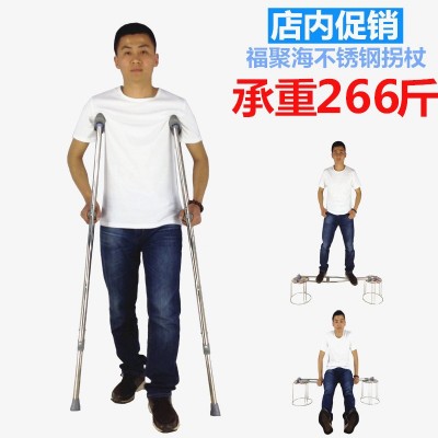 厂家批发拐杖 不锈钢拐杖 老年人拐杖 腋拐 残疾人铝合金双拐