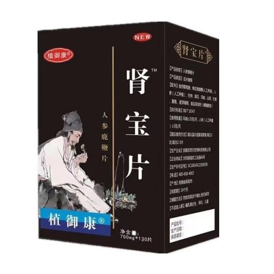 男用滋补植御康肾宝片人参鹿鞭片压片糖果130粒男性口服药食同源图2