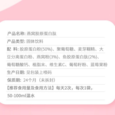 燕窝胶原蛋白肽粉 深海鳕鱼小分子肽口服玻尿酸水解鱼胶原蛋白肽图3