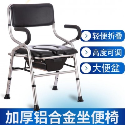坐便椅老人坐便器家用可折叠带扶手孕妇成人残疾人用的大便椅批发
