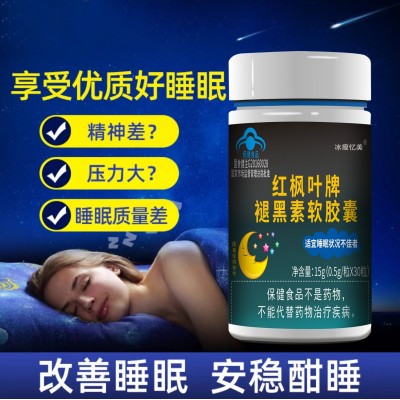 褪黑素胶囊改善睡眠牌褪黑素胶囊安瓶安神褪黑色素胶囊保健品厂家图3