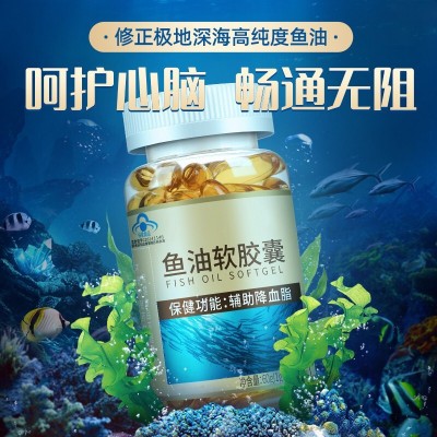 定制鱼油软胶囊成人中老年人男女搭DHA鱼肝油大豆磷脂辅助降血脂图5