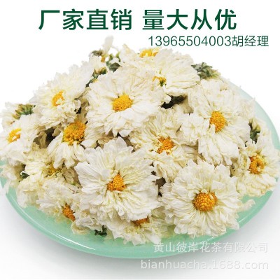 彼岸年华菊花正宗黄山贡菊白菊花茶干菊花菊花茶干花安徽徽菊散装