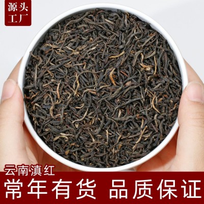 2022新茶云南滇红凤庆红茶茶饮用茶散装茶叶厂价直销批发一件代发