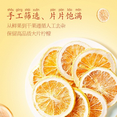 康来荟柠檬片罐装茶干柠檬片泡水花果养生代用茶批发代发可授权