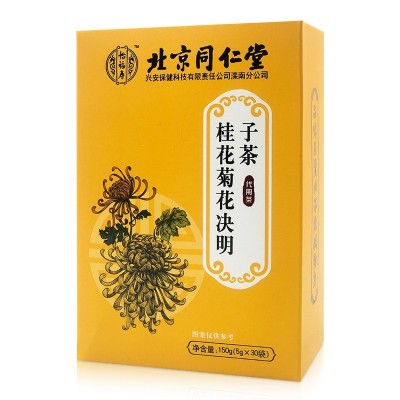 北京同仁堂桂花菊花决明子茶金银花花茶牛蒡根花茶150g养生茶批发