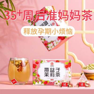 覆盆子茉莉茶75g/盒 菊花决明子厂家 一件代发图2