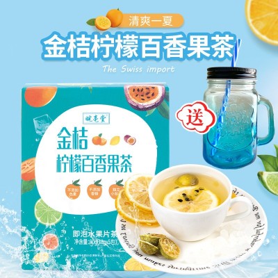 金桔柠檬百香果茶冲泡花茶水果茶冻干茶茶包纯水果果茶多种口味干