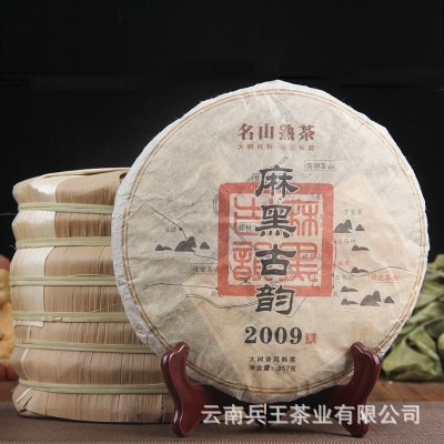 云南普洱茶熟茶 饼茶2009年易武麻黑古韵名山陈年普洱茶357g