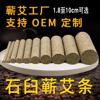 厂家批发艾条李时珍艾柱三年陈艾灸条纯艾绒桑皮纸手工石臼 悬灸贴