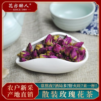 平阴玫瑰花茶散装批发产地现货 苦水玫瑰花蕾 花果茶重瓣玫瑰干花