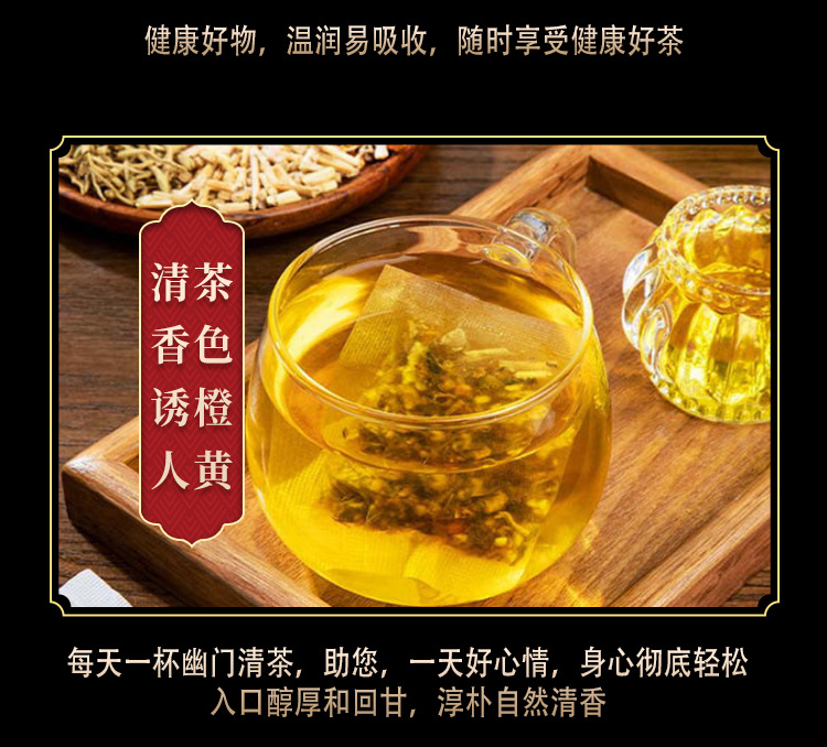 古方幽门清茶_06.jpg