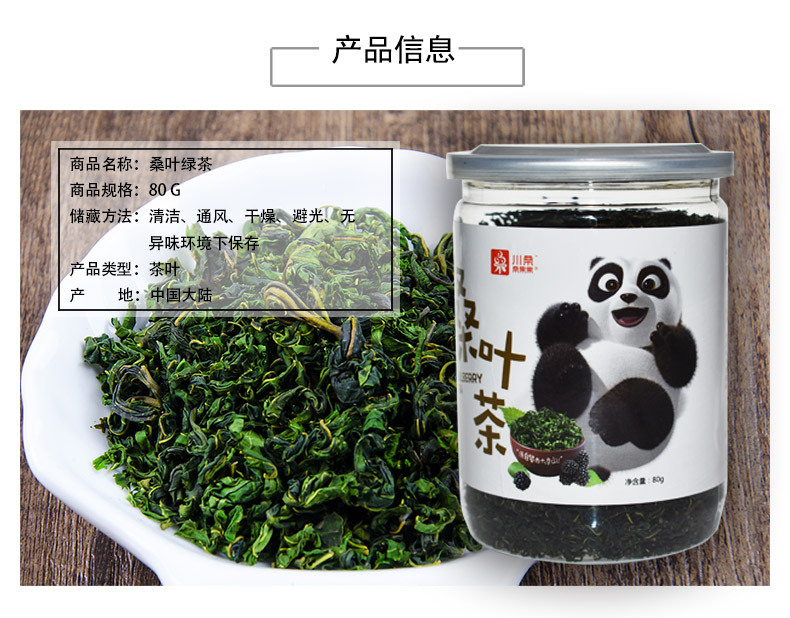 桑叶茶 桑果果桑叶茶花草 混合代用茶定制批发 袋装灌装桑叶贴牌