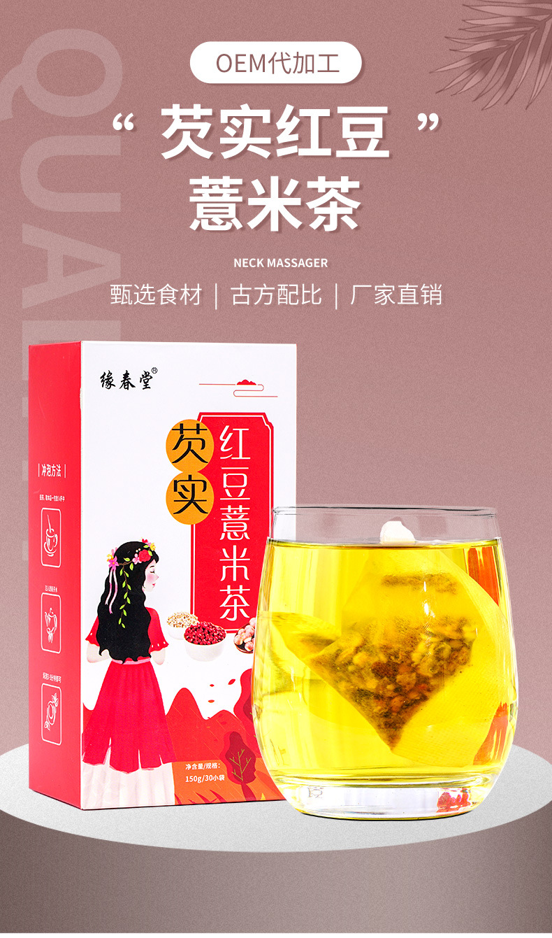 红豆薏米茶_03.jpg