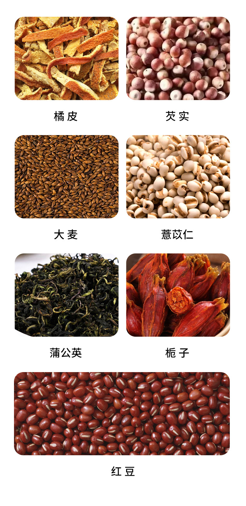 红豆薏米茶_07.jpg