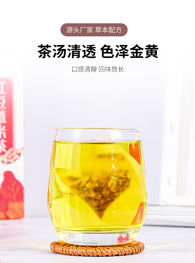 红豆薏米茶_11.jpg