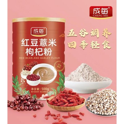 红豆薏米枸杞粉冲泡方便食品图2