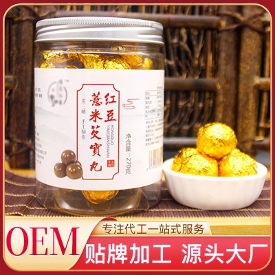 红豆薏米芡实丸 九蒸九晒薏米丸代餐零食伏湿丸 OE M贴 牌加工