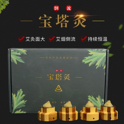 厂家批发塔灸艾灸盒古法艾灸塔木制家用家庭式全身艾灸罐