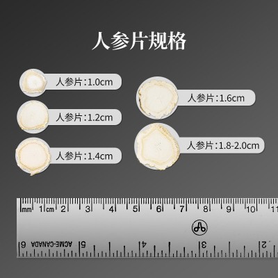 长白山人参片批发 东北特产生晒参切片瓶装1.2-1.8白参片厂家图3