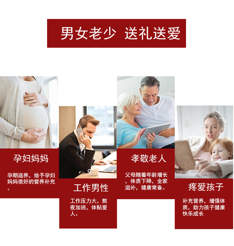 男女老少送礼送爱.jpg