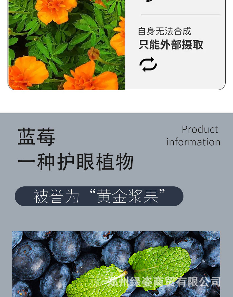蓝莓叶黄素酯软糖_08.jpg