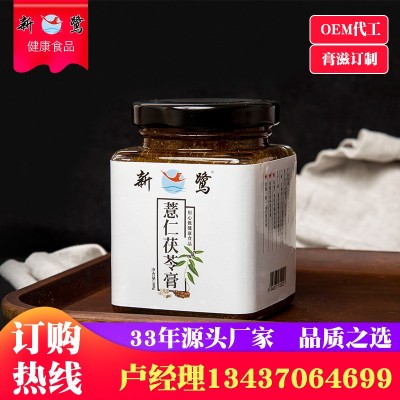 膏滋订制OEM代工薏仁茯苓膏八珍膏秋梨膏酸枣仁膏姜枣膏枇杷膏