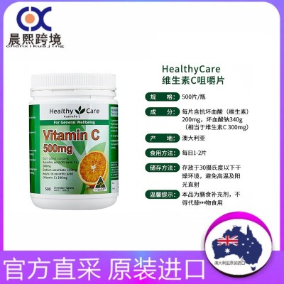 现货澳洲HC 维生素C咀嚼片hc进口正品vc片大罐装 维c片500粒图2