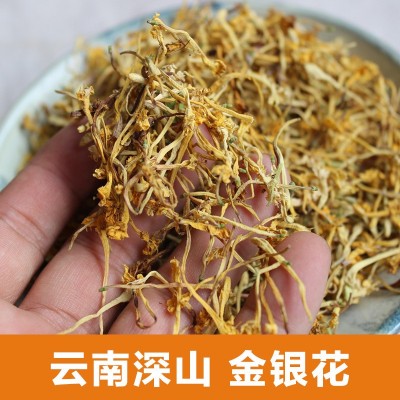 云南哀牢山金银花金银花花茶泡水喝宝宝洗澡100克