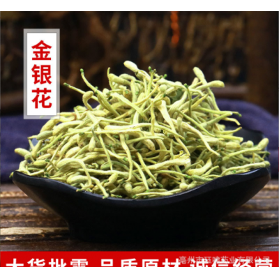 金银花散装批发河南金银花 金银花茶干金银花茶 一件代发量大从优