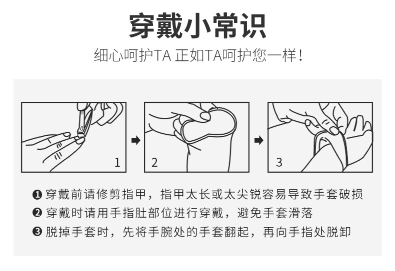 检查手套