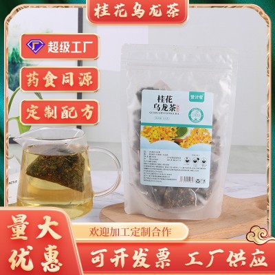 誉沂蒙桂花乌龙茶 100g三角袋泡茶桂花干花开胃代用茶