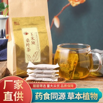 玉米须桑叶茶150g/袋泡茶牛蒡桑叶玉米须葛根陈皮决明子茶批发