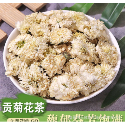 批发供应贡菊花茶 白菊花茶 太阳花黄山七月贡菊量大从优一件代发