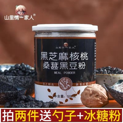 黑芝麻核桃桑葚黑豆粉500g*2罐 现磨熟粉冲饮即食 代理下单图3